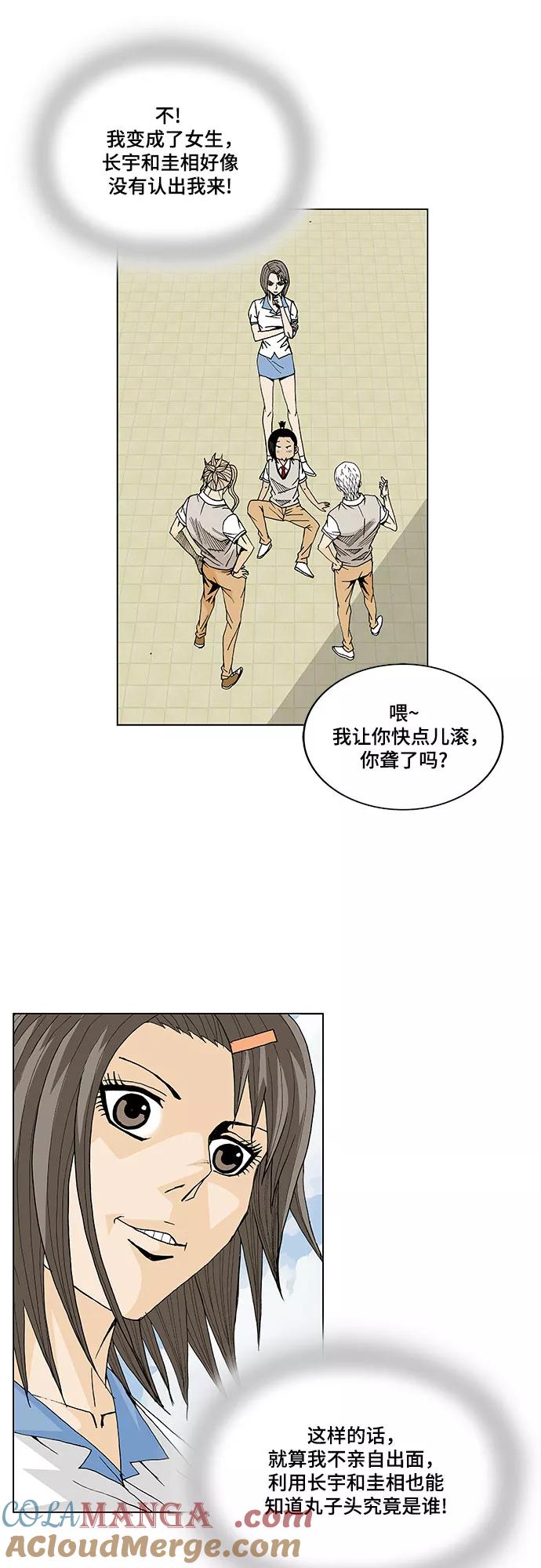 最强传说姜海孝 - 第10话 - 第7张图