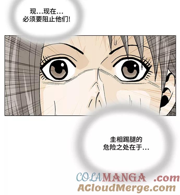 最强传说姜海孝 - 第10话 - 第25张图