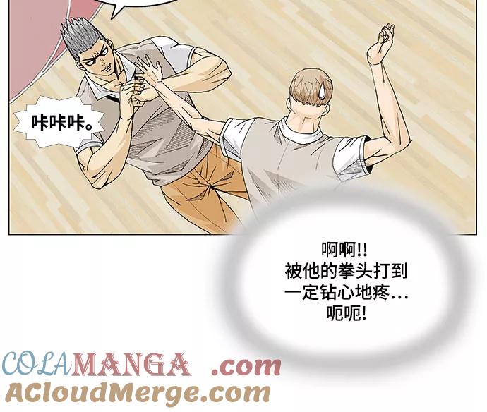 最强传说姜海孝 - 第10话 - 第17张图