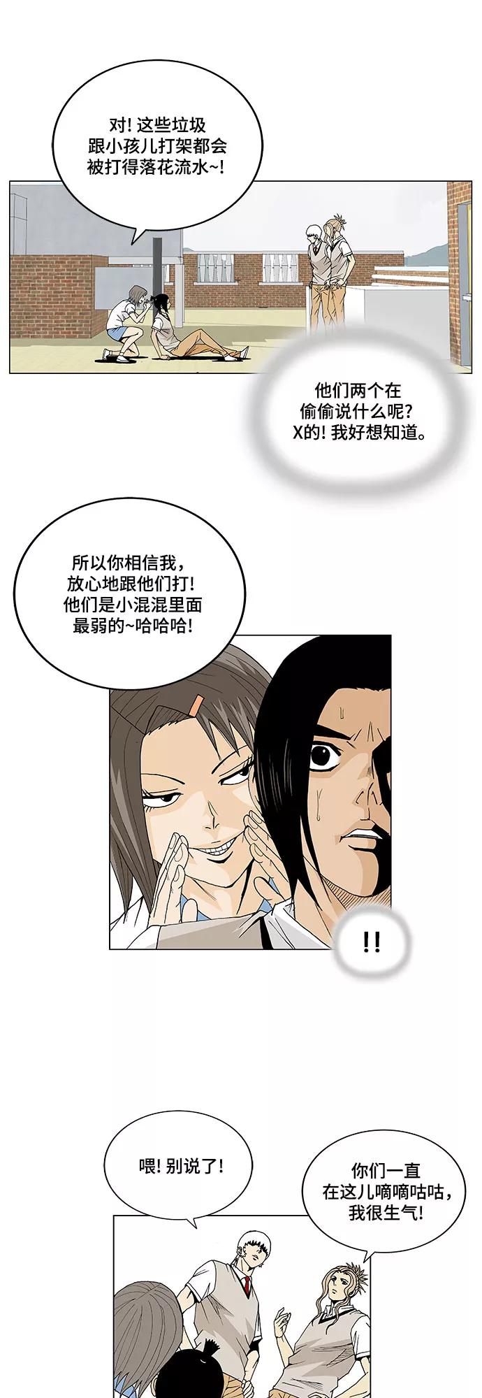 最强传说姜海孝 - 第10话 - 第10张图