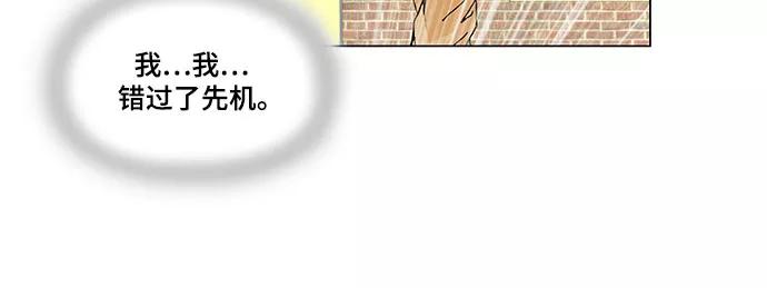 最强传说姜海孝 - 第10话 - 第14张图