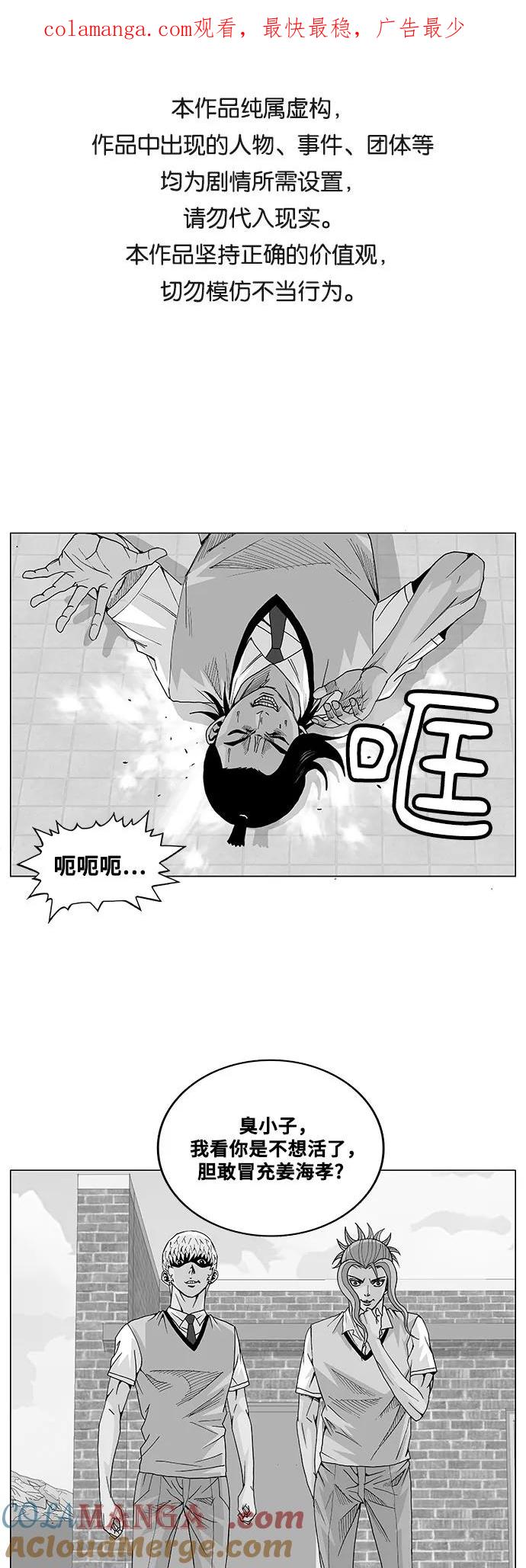 最强传说姜海孝 - 第10话 - 第1张图