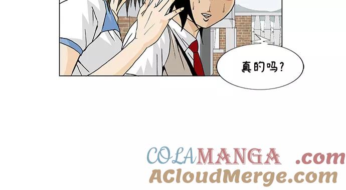 最强传说姜海孝 - 第10话 - 第9张图