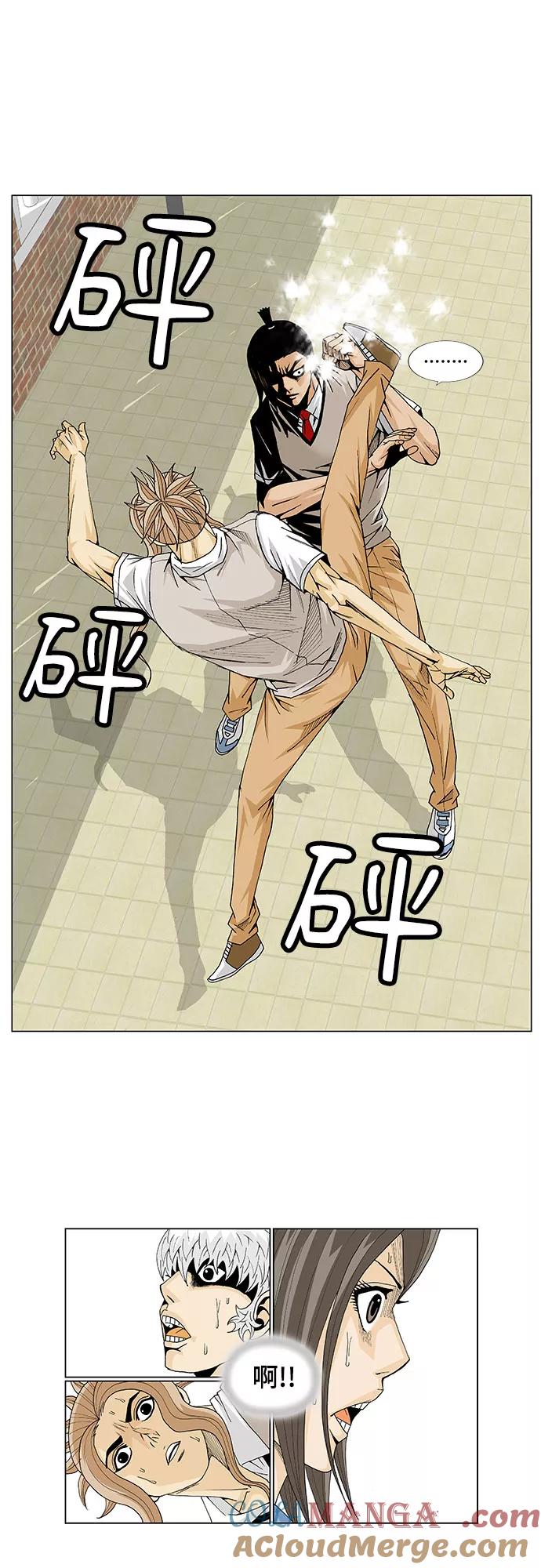 最强传说姜海孝 - 第10话 - 第33张图