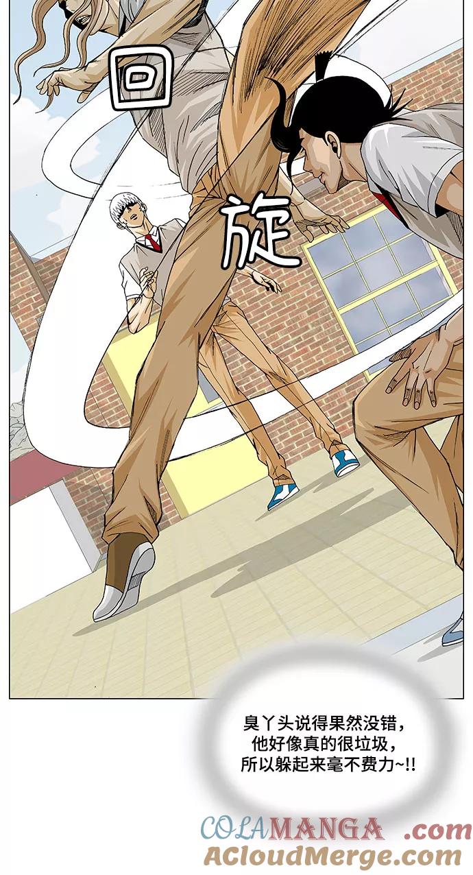 最强传说姜海孝 - 第10话 - 第27张图