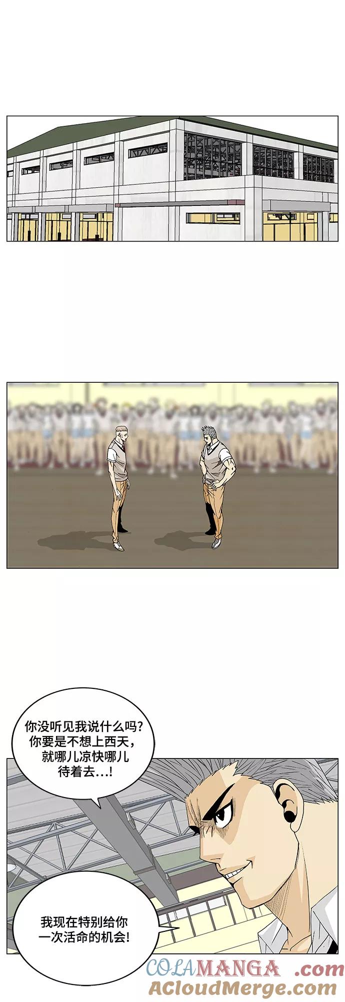 最强传说姜海孝 - 第10话 - 第15张图