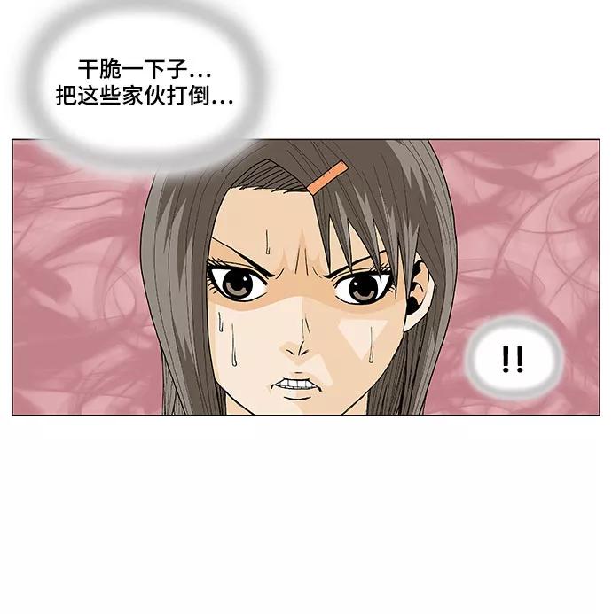 最强传说姜海孝 - 第10话 - 第6张图