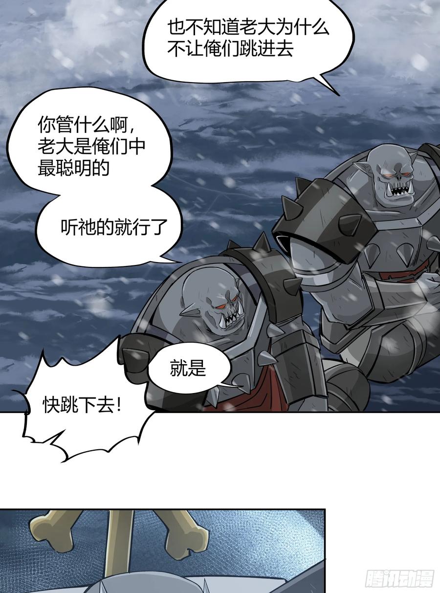 《泰拉战纪》聪明头子 第36页