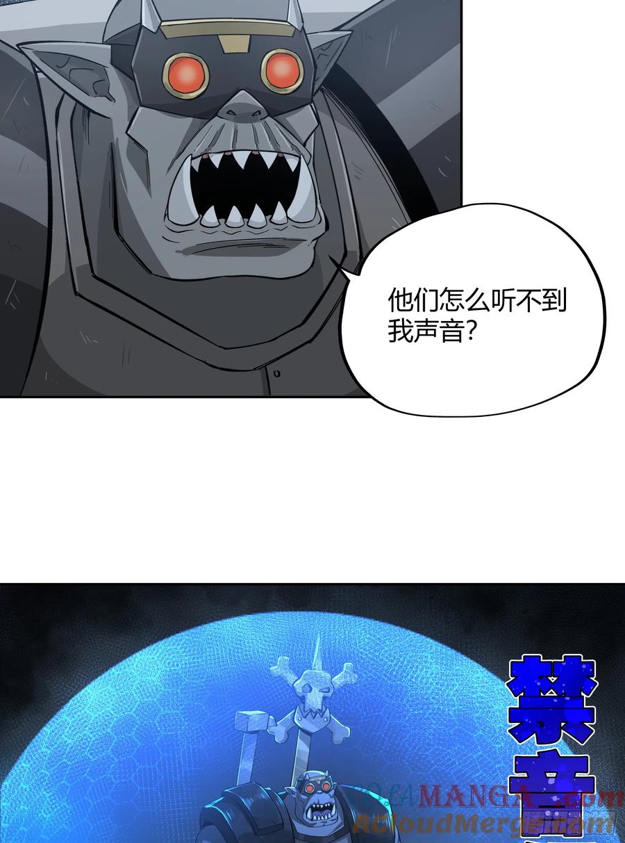 《泰拉战纪》聪明头子 第37页