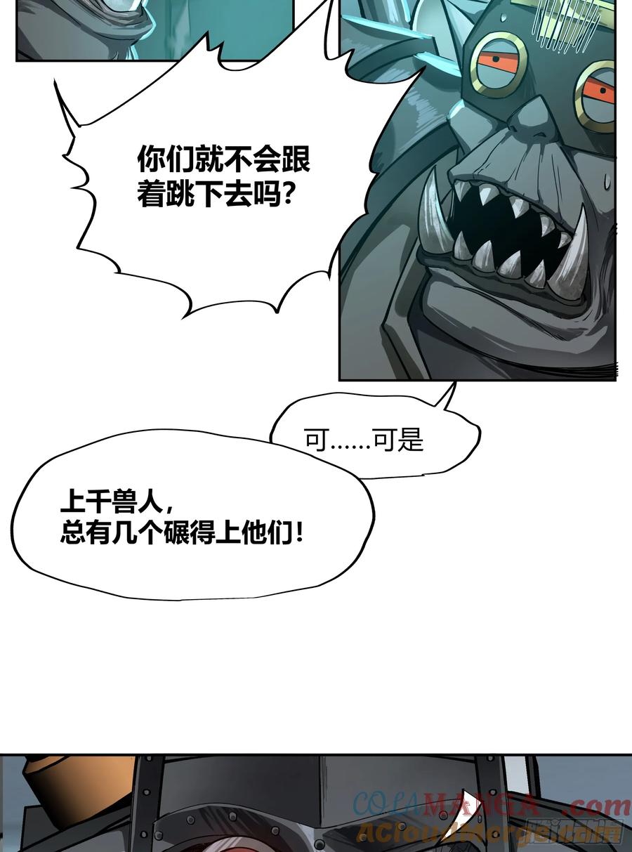 《泰拉战纪》聪明头子 第22页