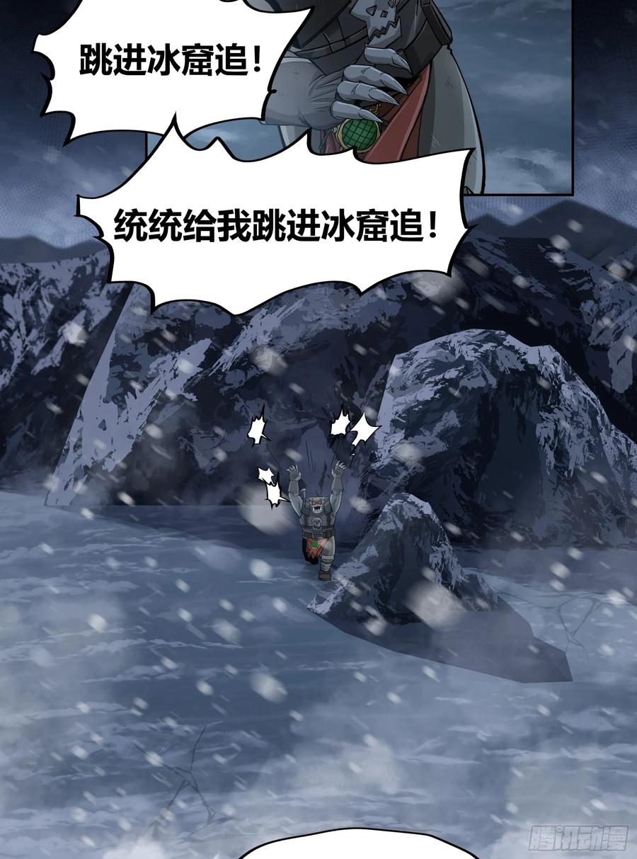 《泰拉战纪》聪明头子 第35页