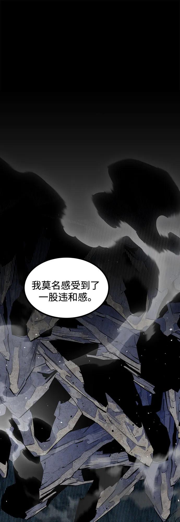 用分身自动狩猎 [第112话] 充满悔意 第2页