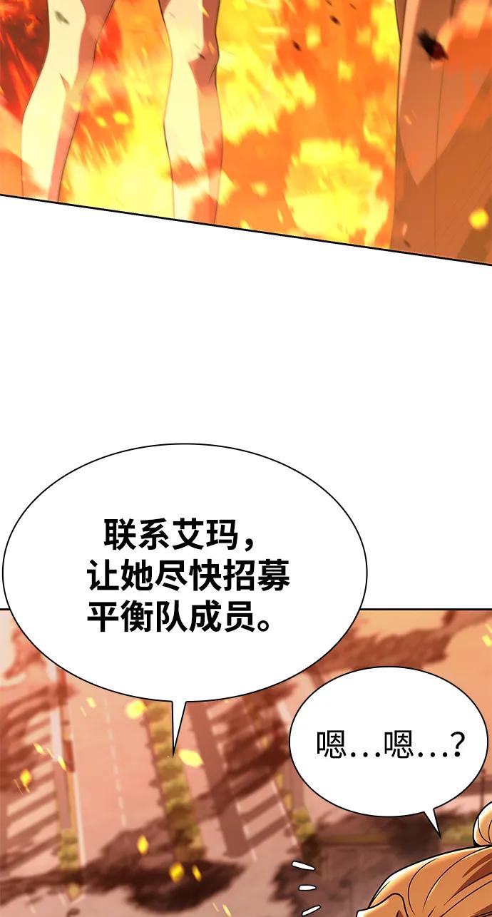 《天才猎人的清扫生活》第114话 第103页