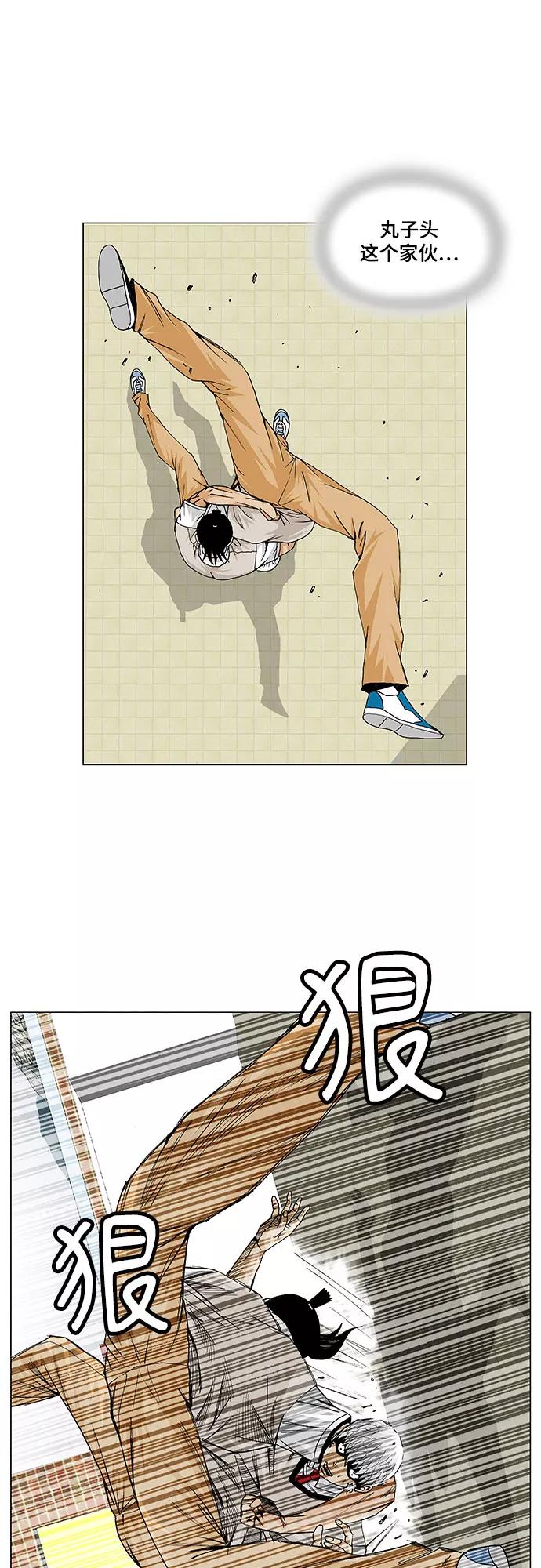 最强传说姜海孝 - 第11话 - 第36张图