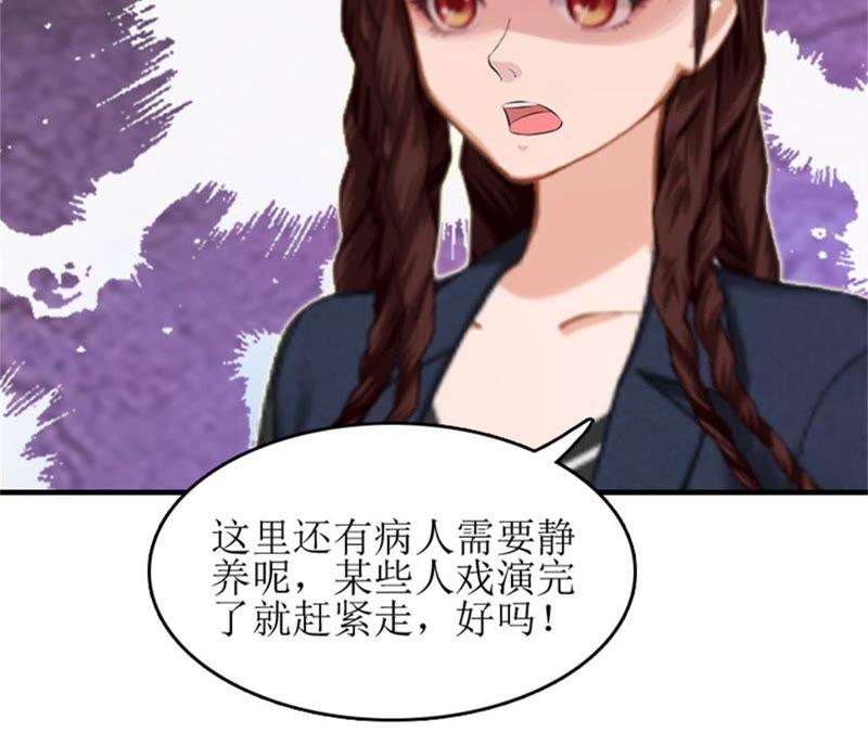 《误入婚途：叛逆娇妻不好惹》心理恐惧 第8页