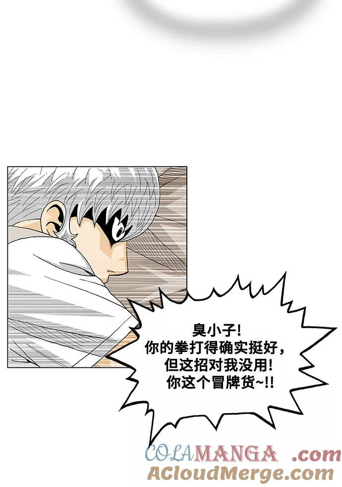 最强传说姜海孝 - 第11话 - 第29张图