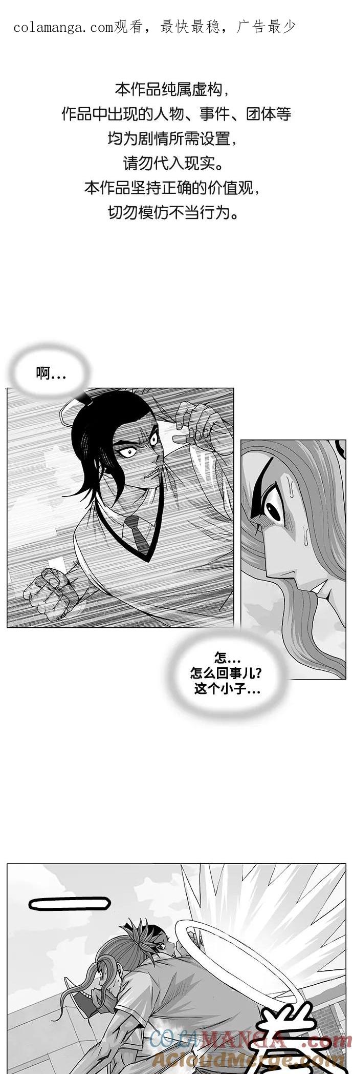 最强传说姜海孝 - 第11话 - 第1张图