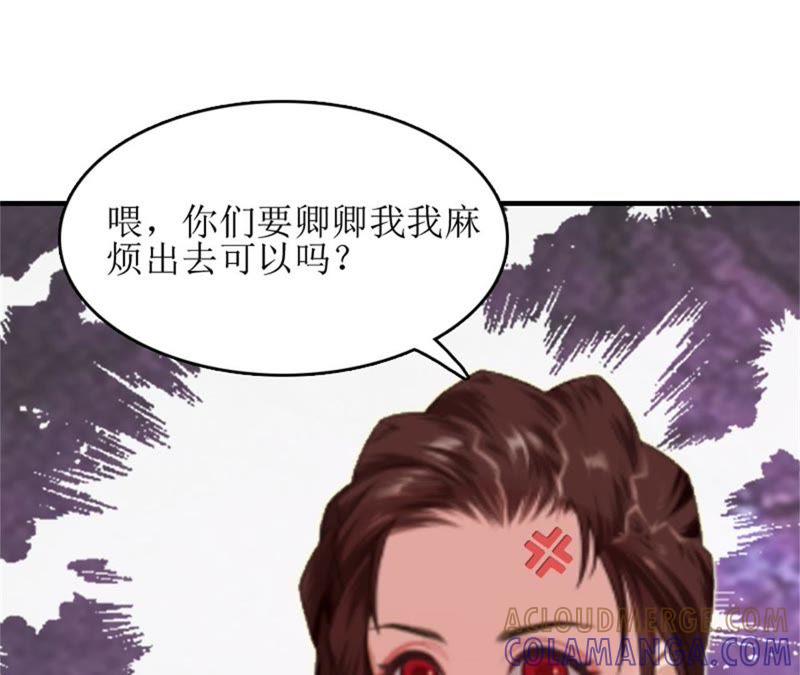 《误入婚途：叛逆娇妻不好惹》心理恐惧 第7页