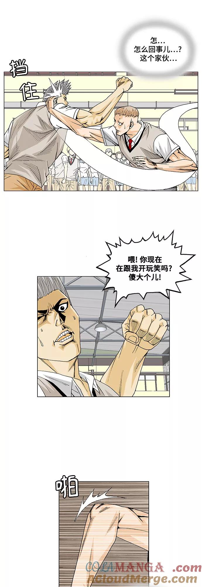 最强传说姜海孝 - 第11话 - 第5张图