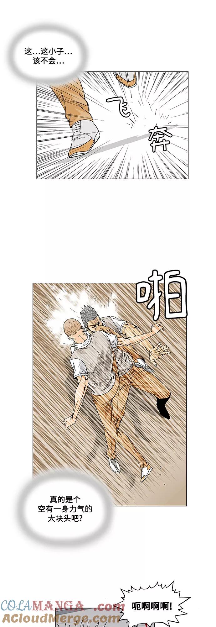 最强传说姜海孝 - 第11话 - 第7张图