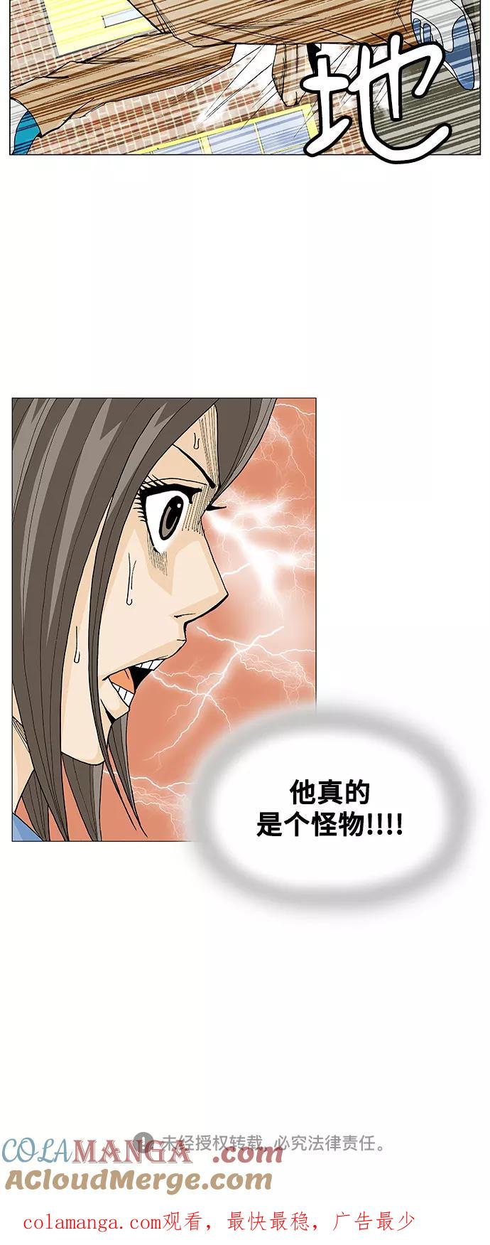 最强传说姜海孝 - 第11话 - 第37张图