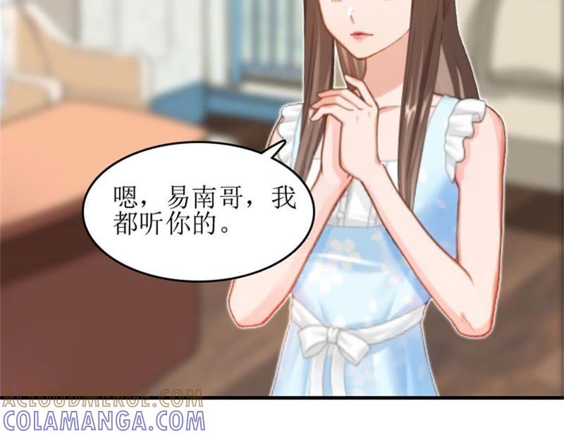《误入婚途：叛逆娇妻不好惹》心理恐惧 第4页