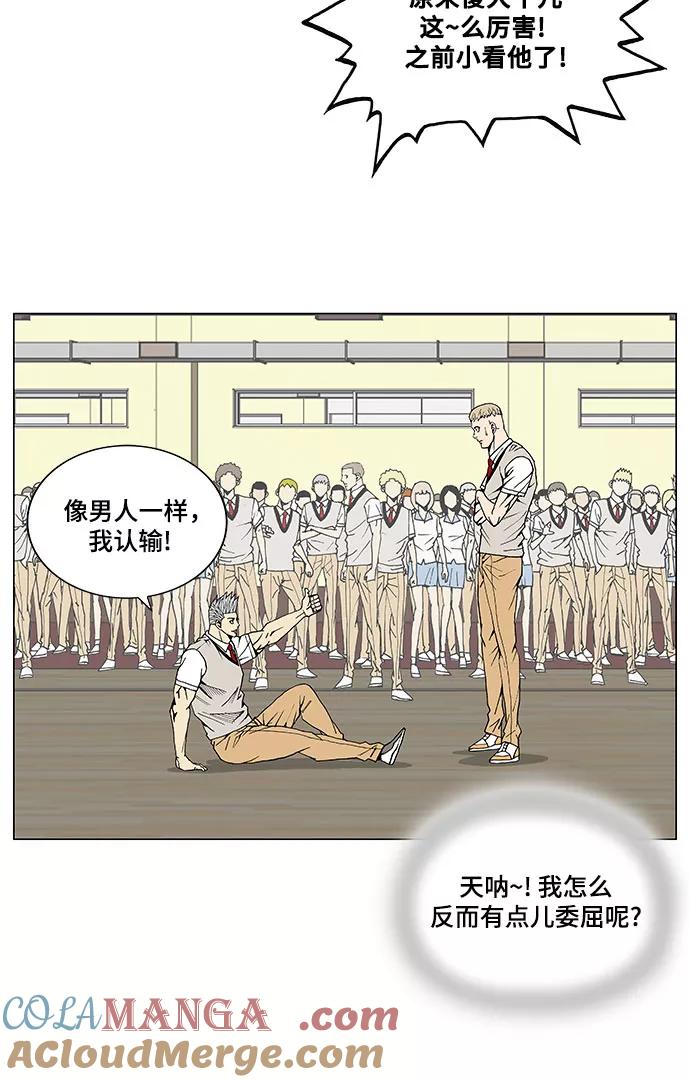 最强传说姜海孝 - 第11话 - 第9张图