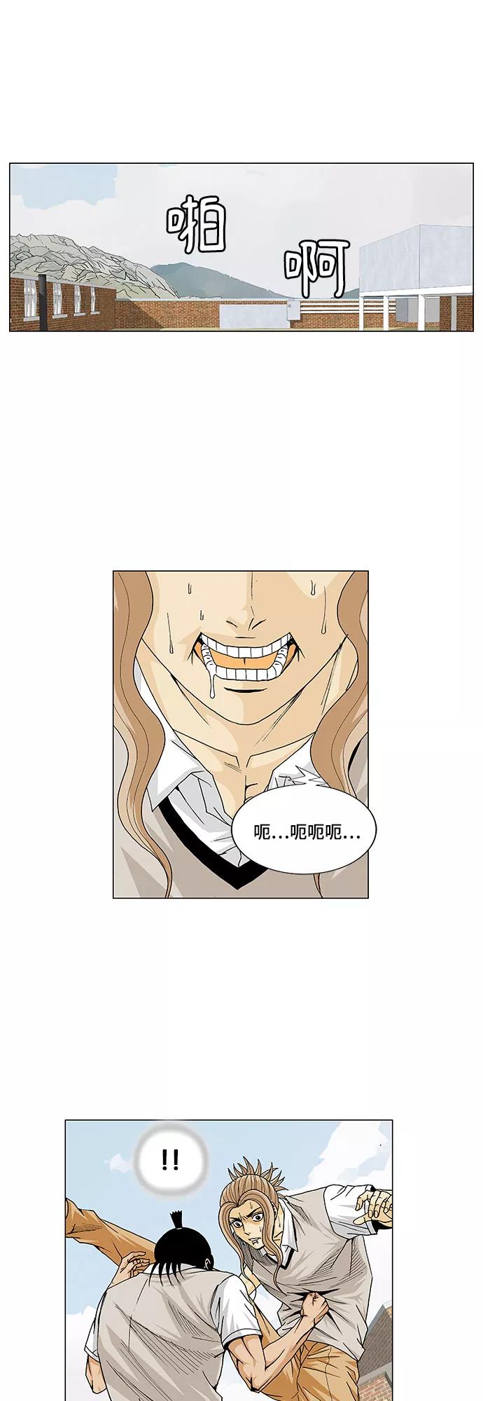 最强传说姜海孝 - 第11话 - 第24张图