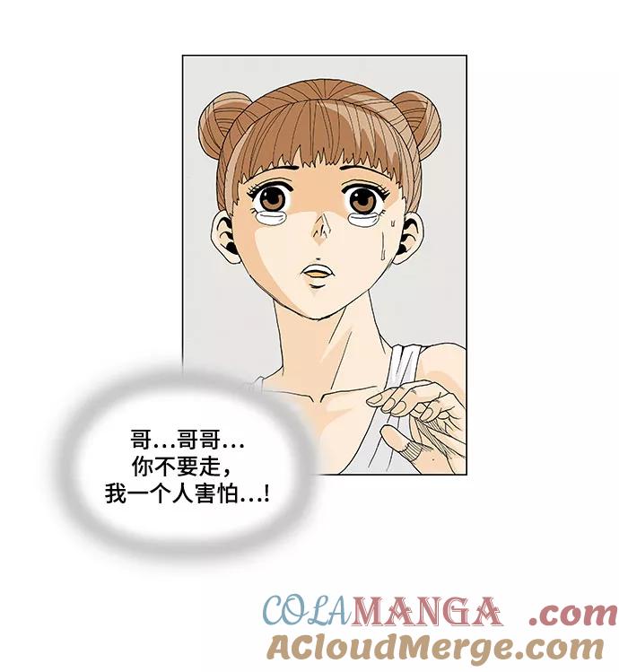 最强传说姜海孝 - 第11话 - 第21张图