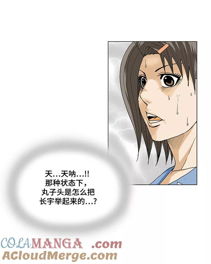 最强传说姜海孝 - 第11话 - 第35张图