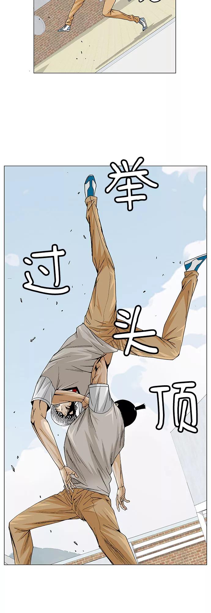 最强传说姜海孝 - 第11话 - 第34张图