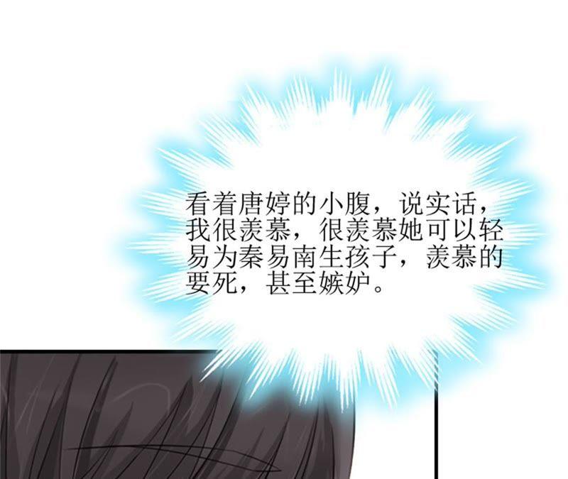 《误入婚途：叛逆娇妻不好惹》心理恐惧 第5页