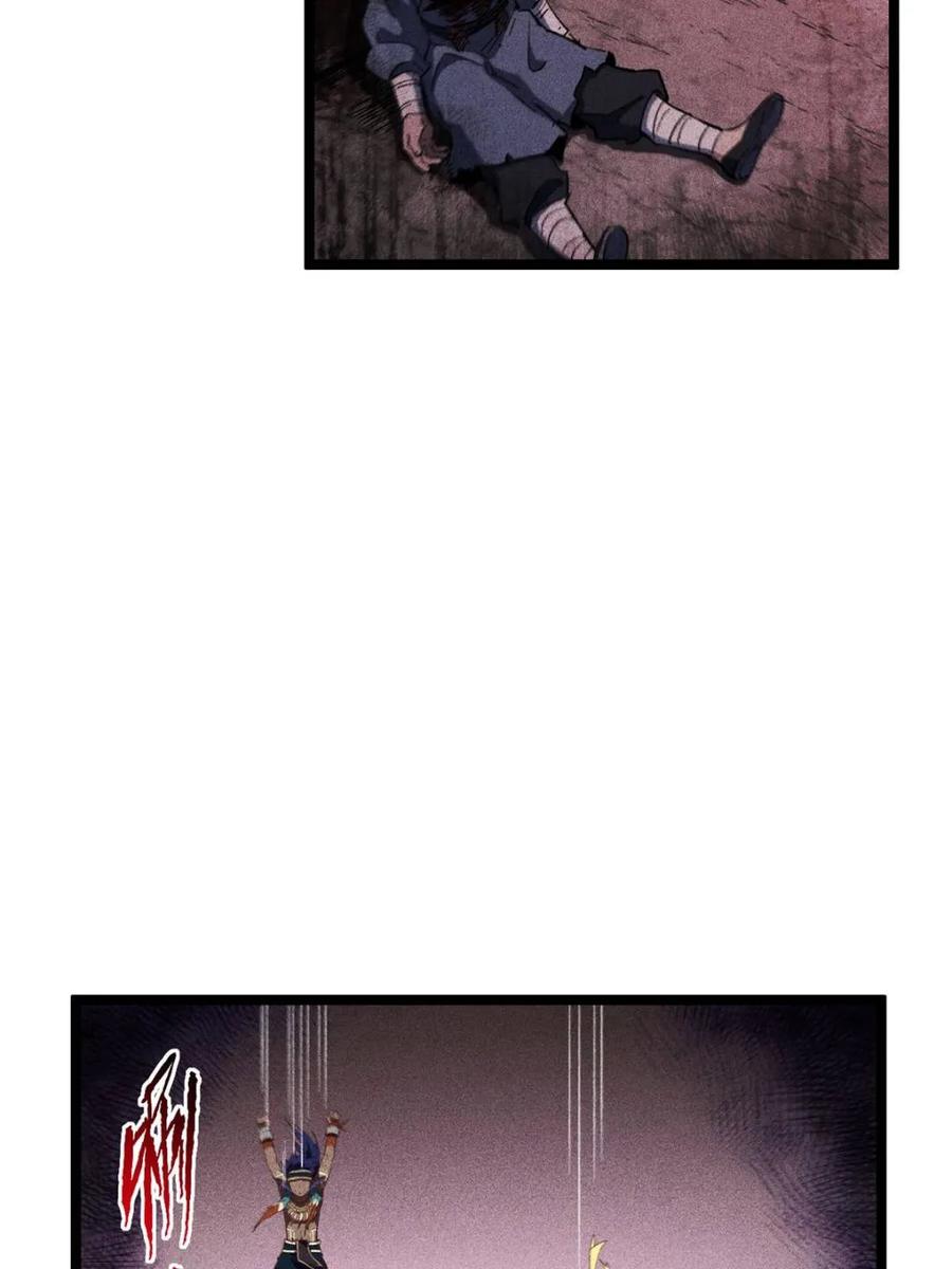 《开局签到荒古圣体》第111话 110.幽冥天覆灭 第65页