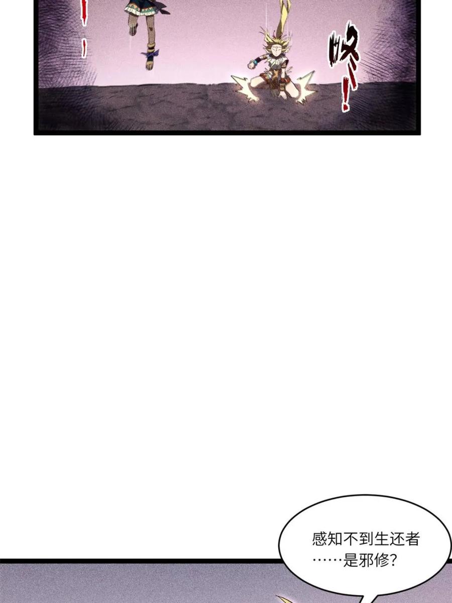 《开局签到荒古圣体》第111话 110.幽冥天覆灭 第66页