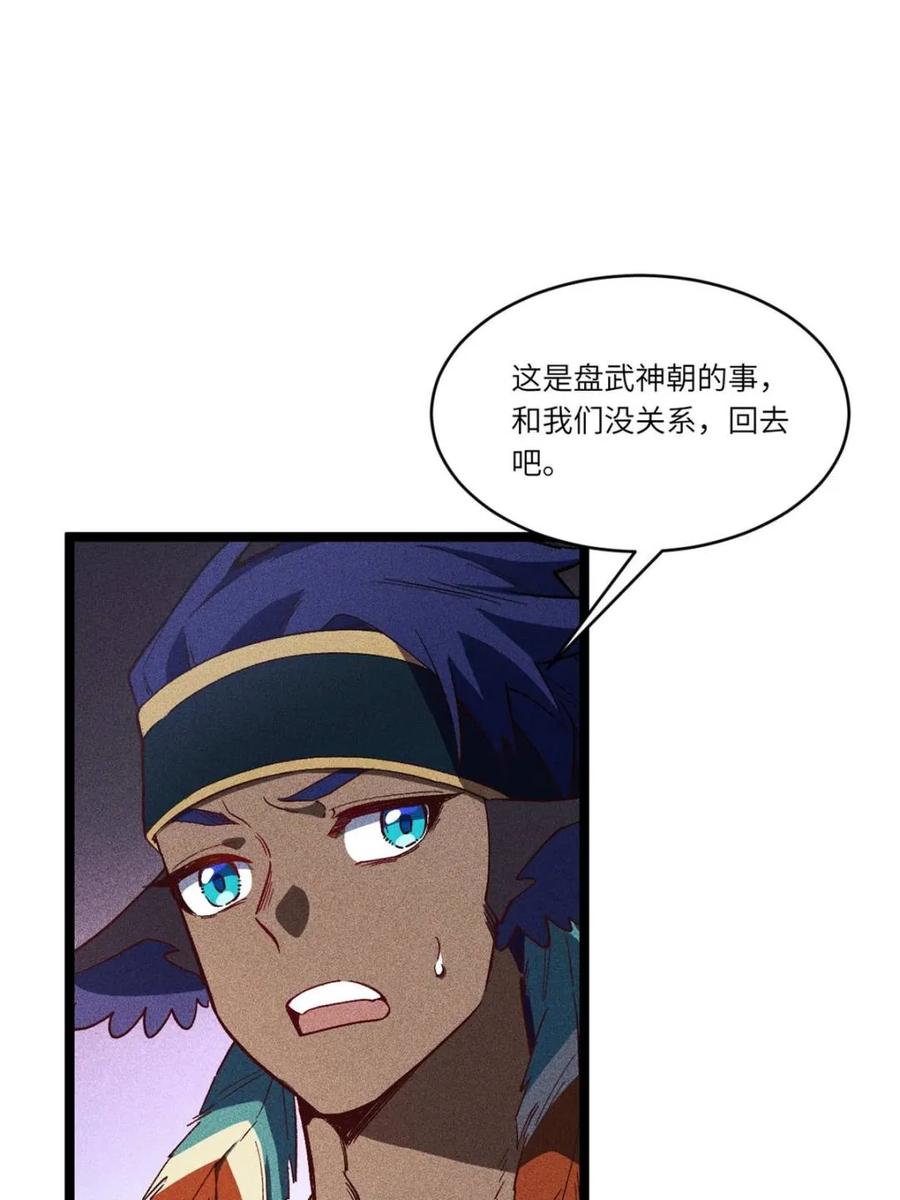 《开局签到荒古圣体》第111话 110.幽冥天覆灭 第68页