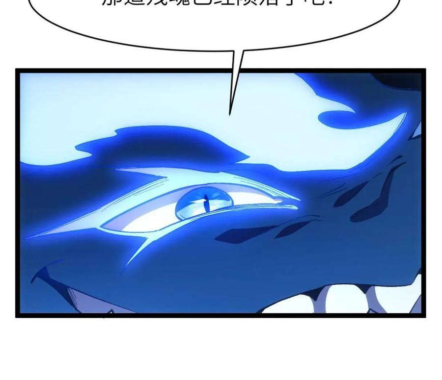 《开局签到荒古圣体》第115话 114.异象惊世 第32页