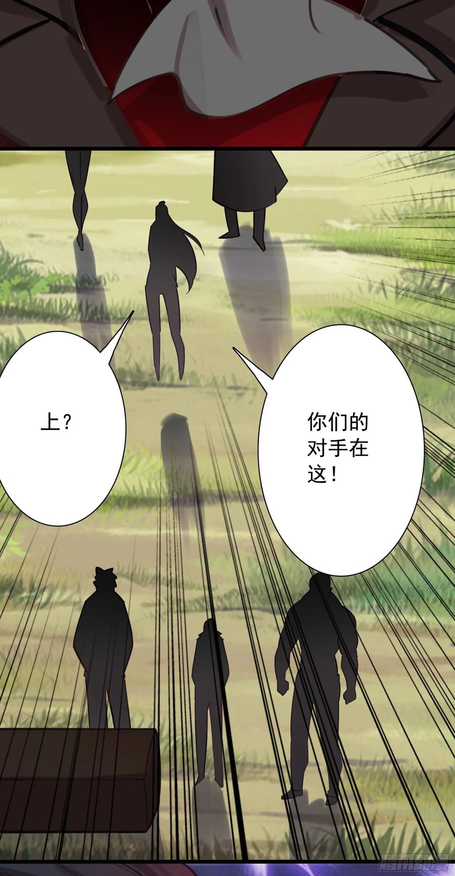 《生肖守护神》116 开战 第38页