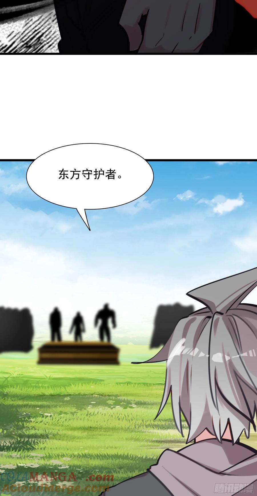 《生肖守护神》116 开战 第35页