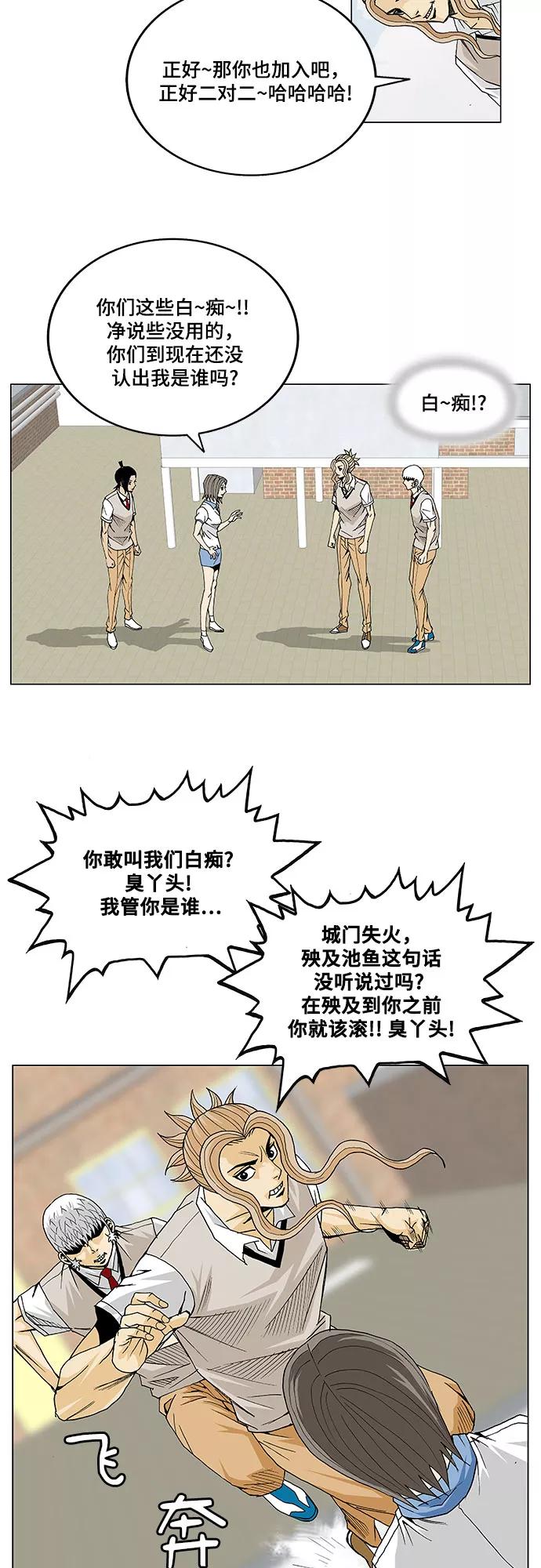 最强传说姜海孝 - 第12话 - 第26张图