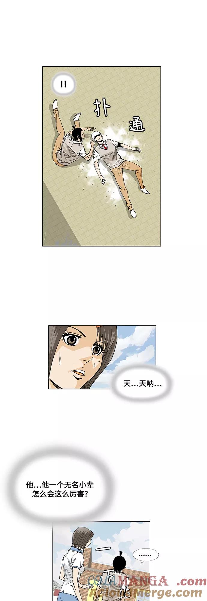 最强传说姜海孝 - 第12话 - 第5张图