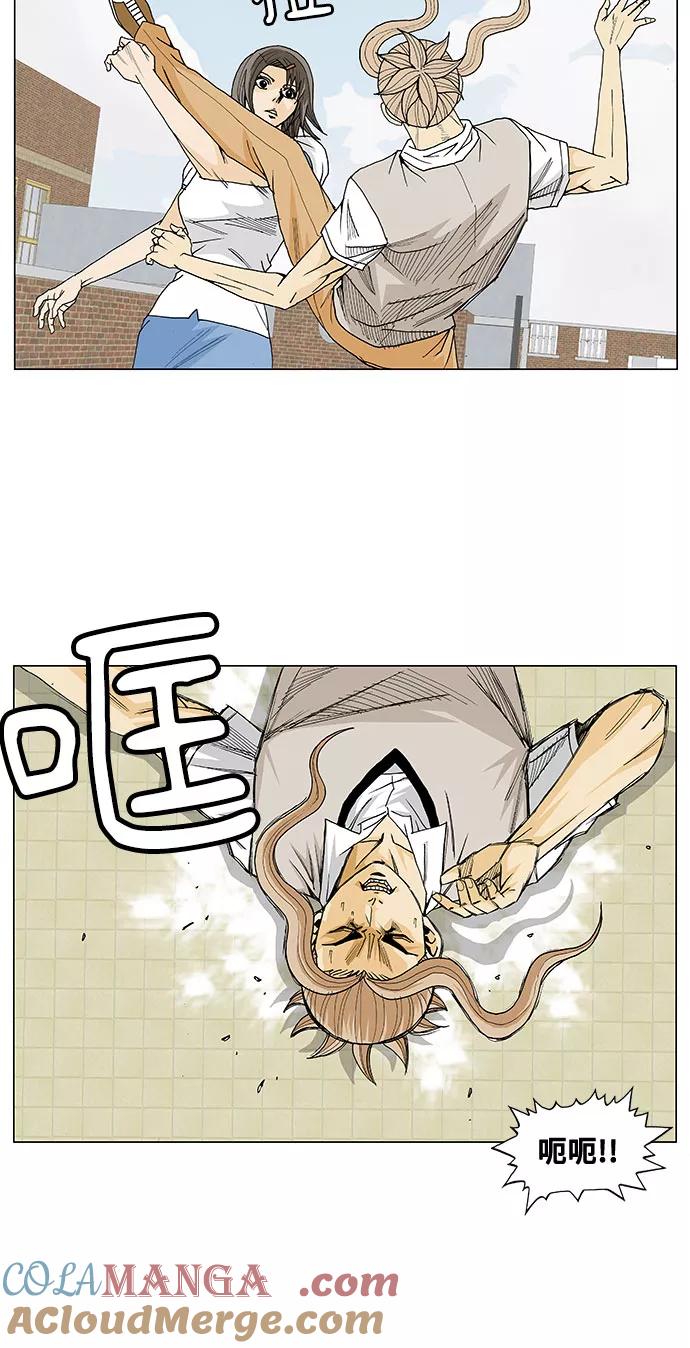 最强传说姜海孝 - 第12话 - 第31张图