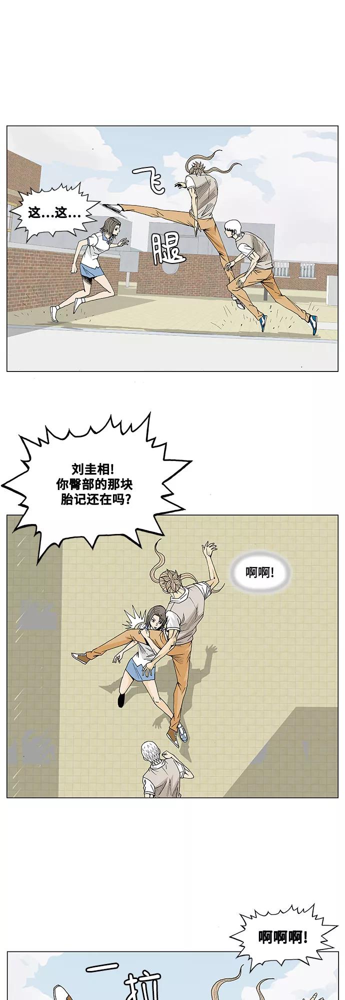 最强传说姜海孝 - 第12话 - 第30张图