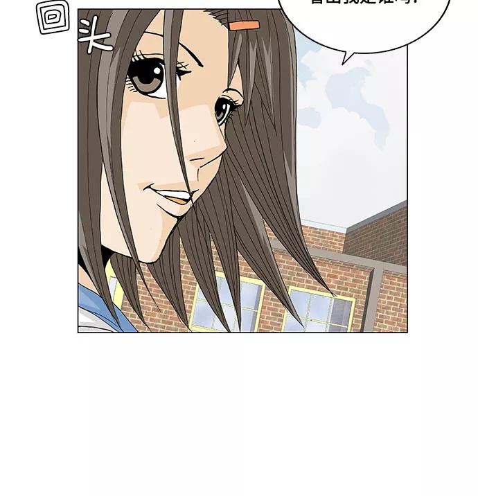 最强传说姜海孝 - 第12话 - 第34张图