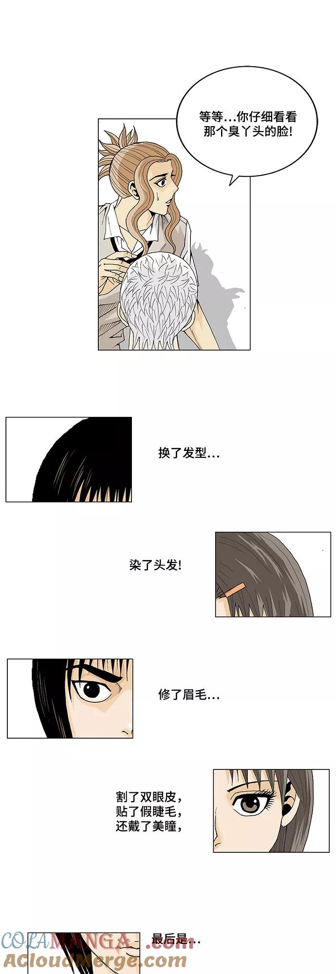 最强传说姜海孝 - 第12话 - 第35张图