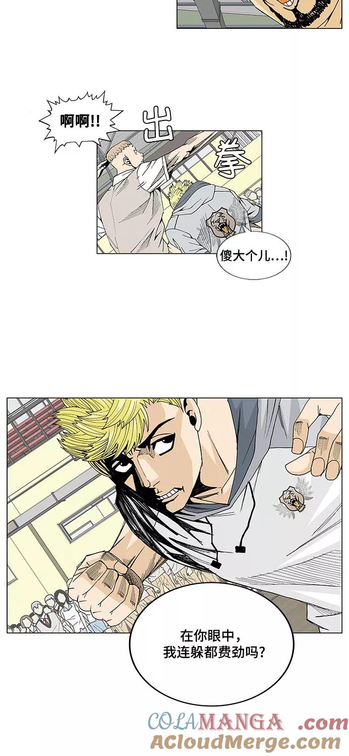 最强传说姜海孝 - 第12话 - 第15张图