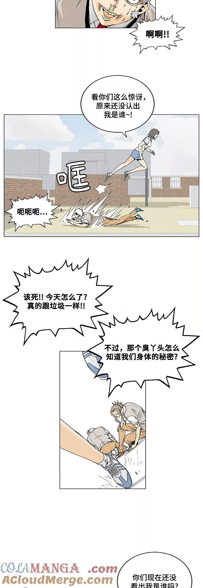 最强传说姜海孝 - 第12话 - 第33张图