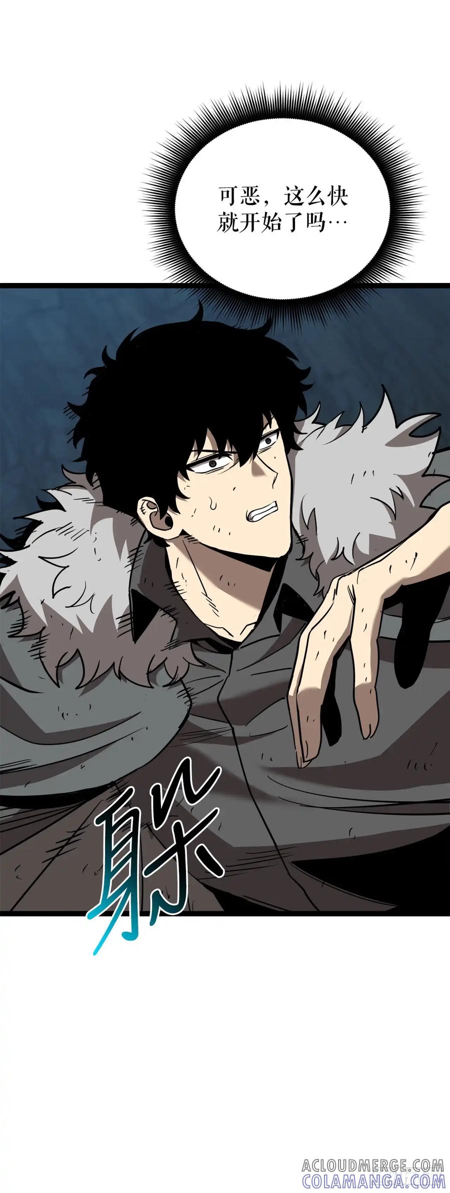 《我洗劫了魔神的仓库》12.被遗忘的英雄 第77页