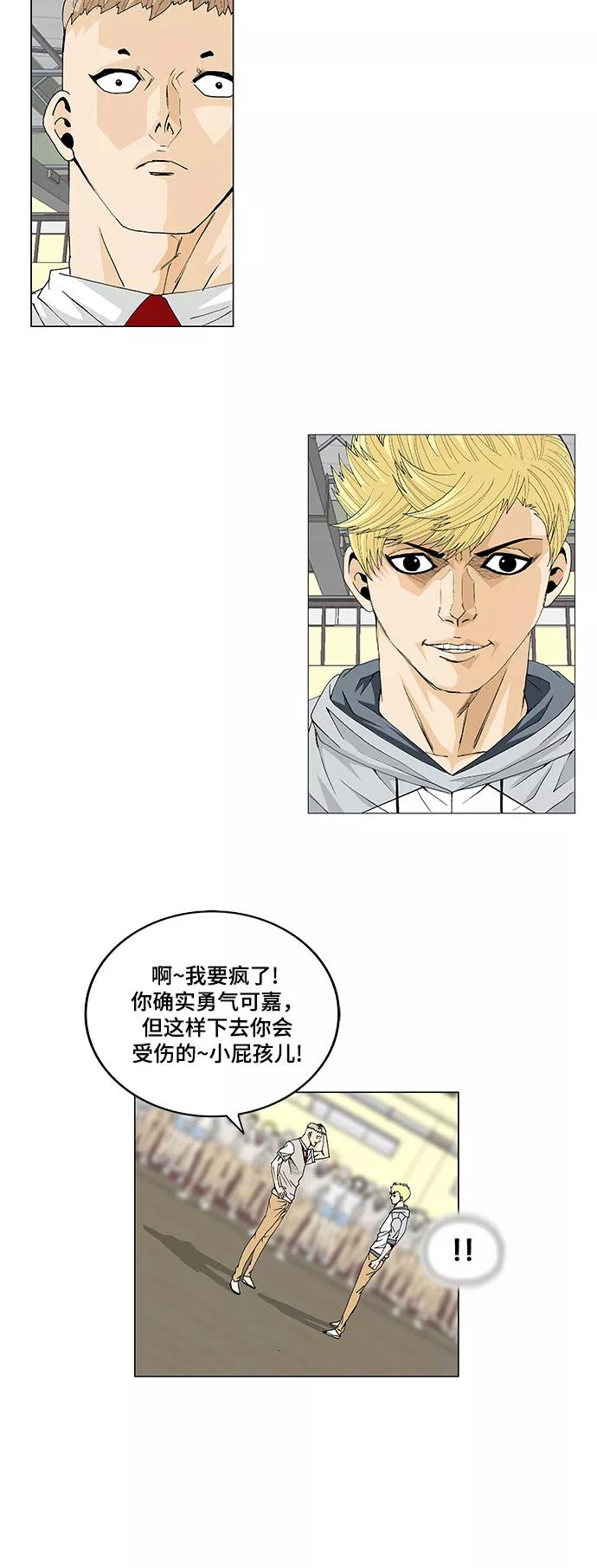 最强传说姜海孝 - 第12话 - 第10张图