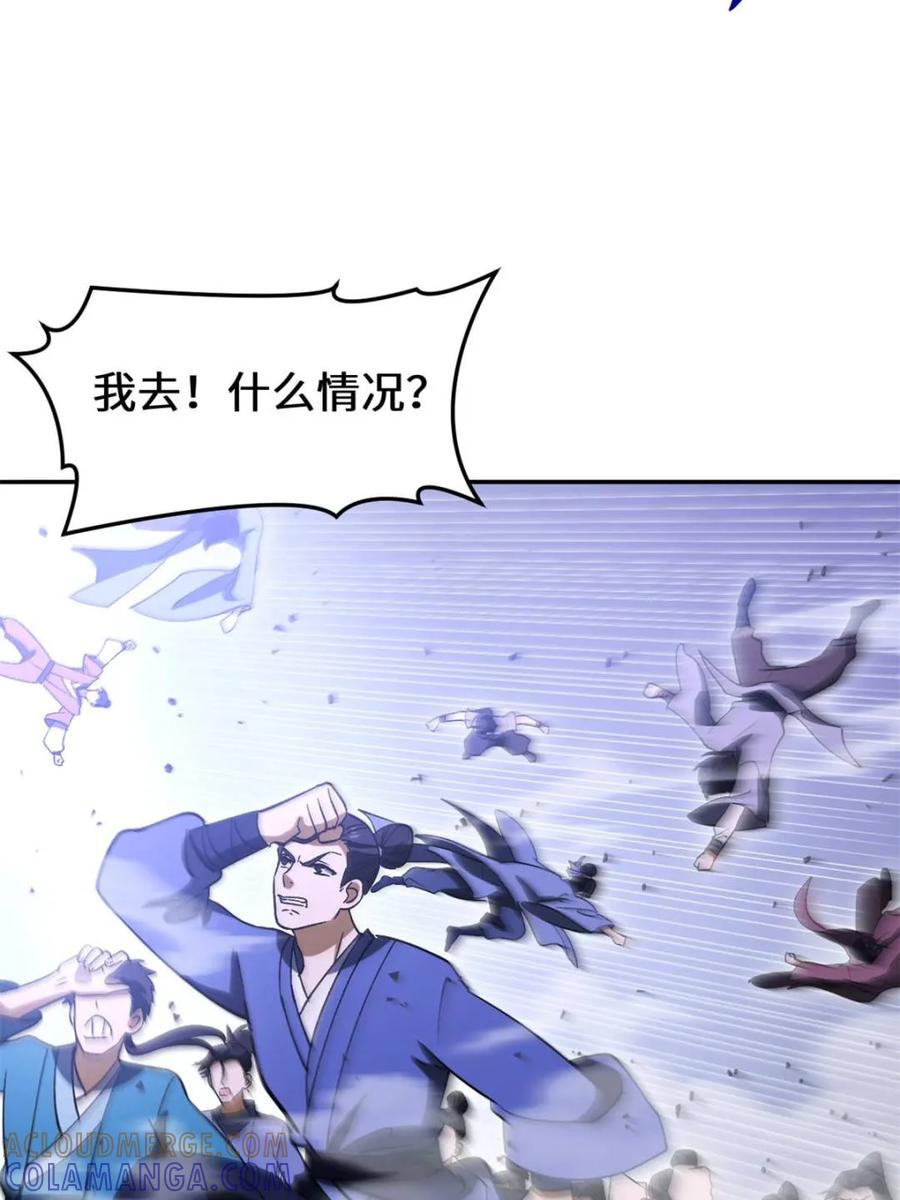 《开局签到荒古圣体》第118话 117.强强碰撞! 第29页