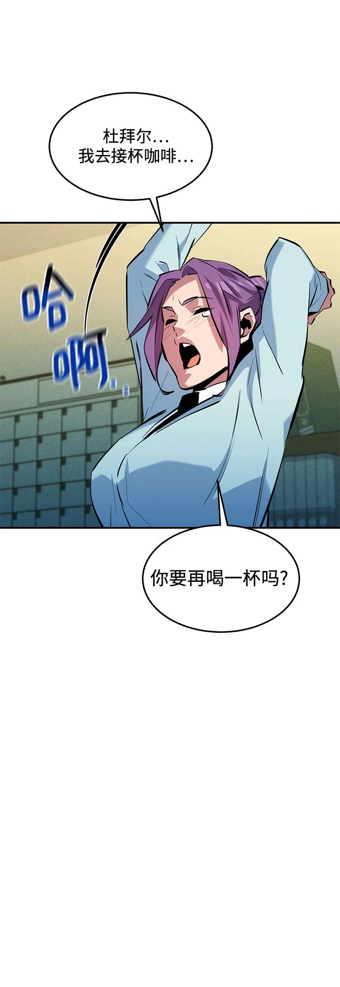 用分身自动狩猎 [第133话] 袭击 第65页